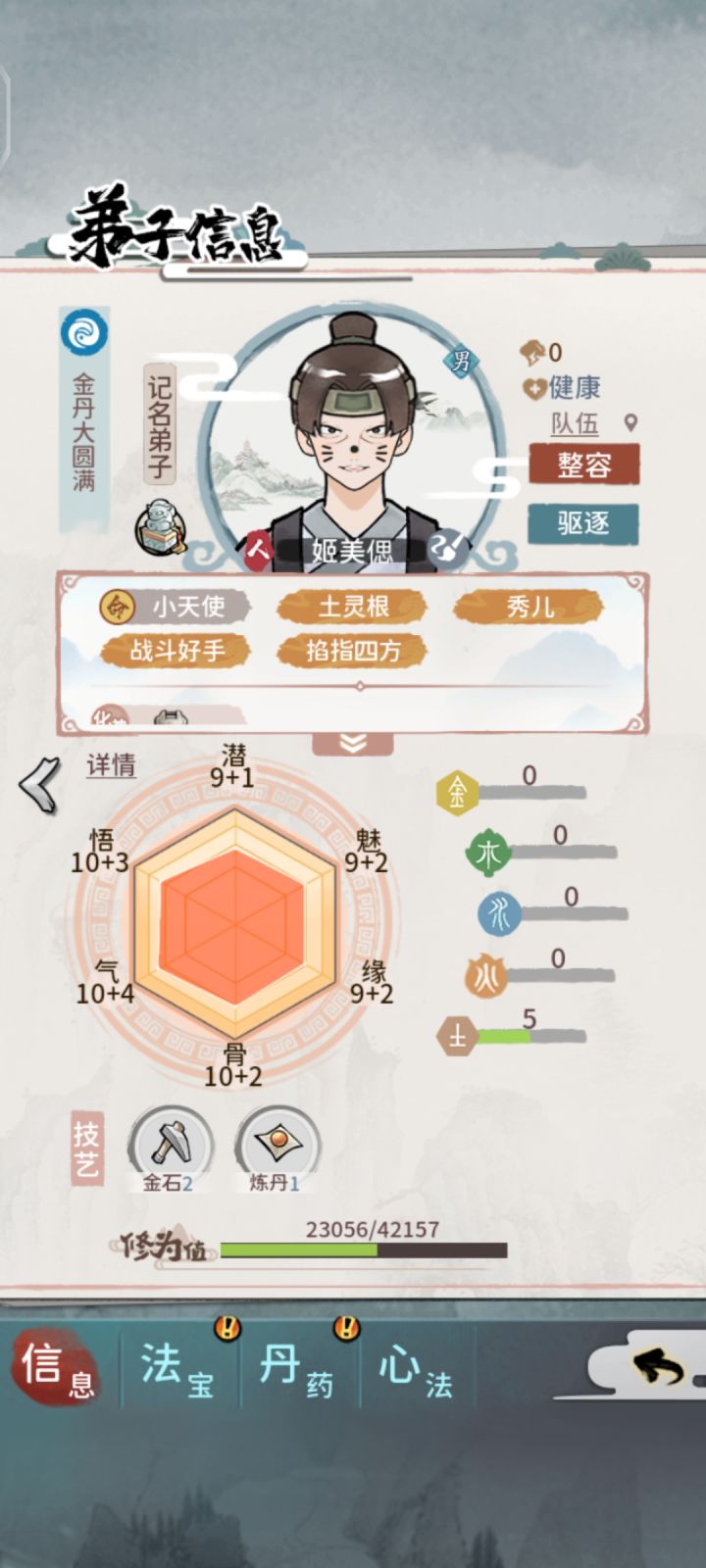 这俩个哪个好啊,一个潜力高一个气高。截图