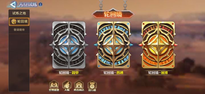 无尽试炼全圣物图鉴及经验分享截图