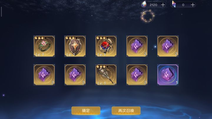 恭喜你获得......截图
