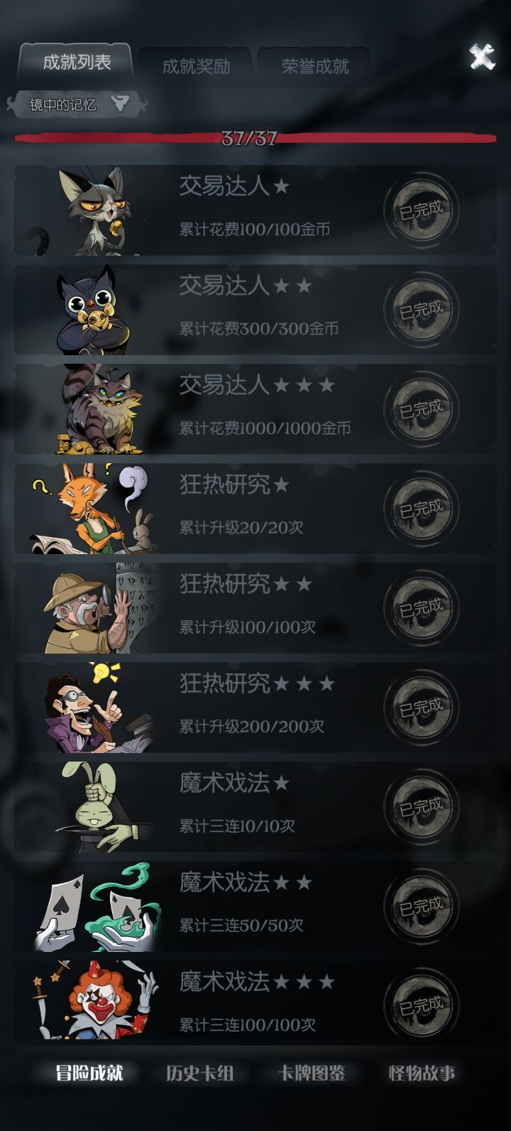 自走棋新职业设定,祝福设定截图