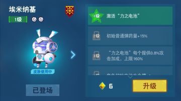 [角色]埃米纳基