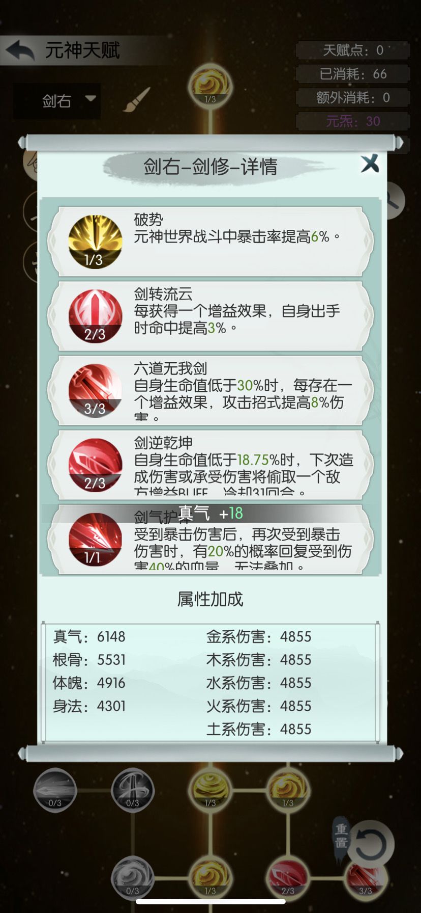 化圣了，分享一下自己的心得截图