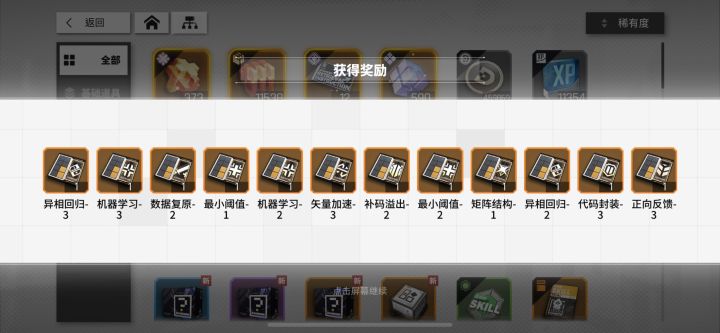 两个异向12攻击，很香截图