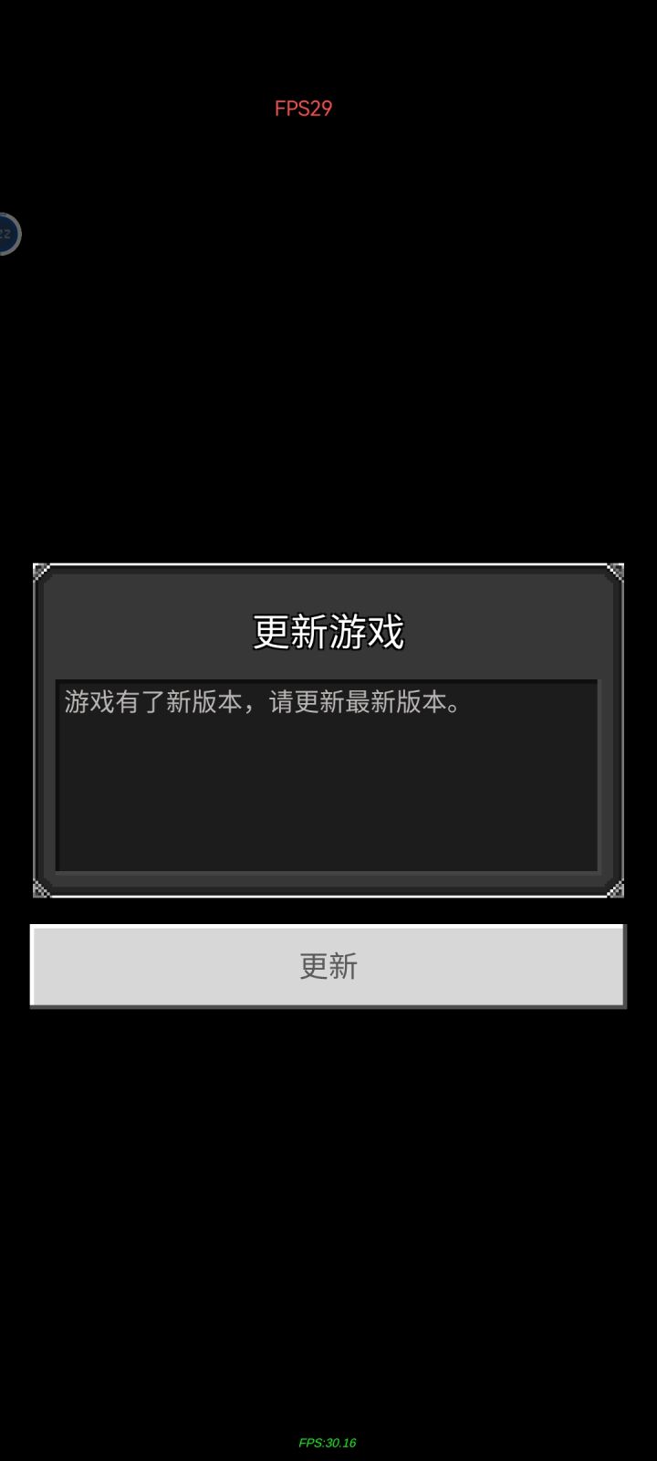 无法更新了截图
