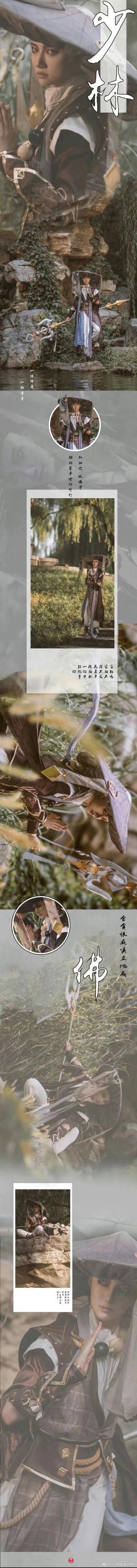 《剑网三》驰冥小和尚cosplay