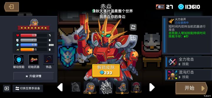 更新了截图