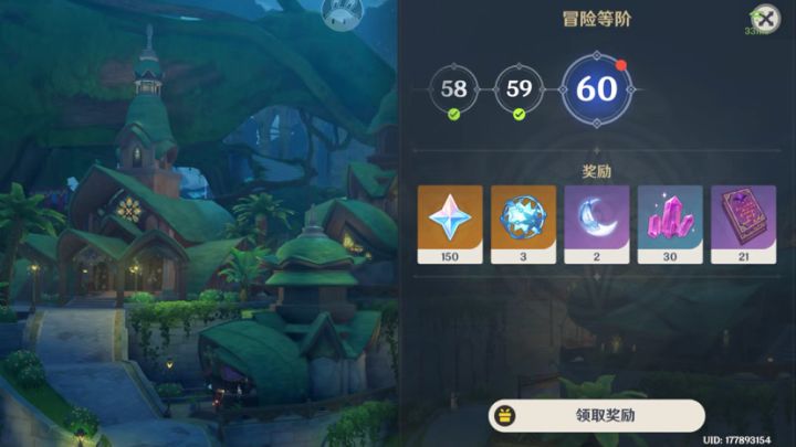 558天终于满级了截图