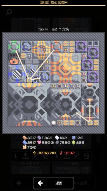 适合打核裂阵的核心蓝图