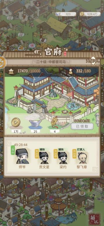 关于鸡舍的问题