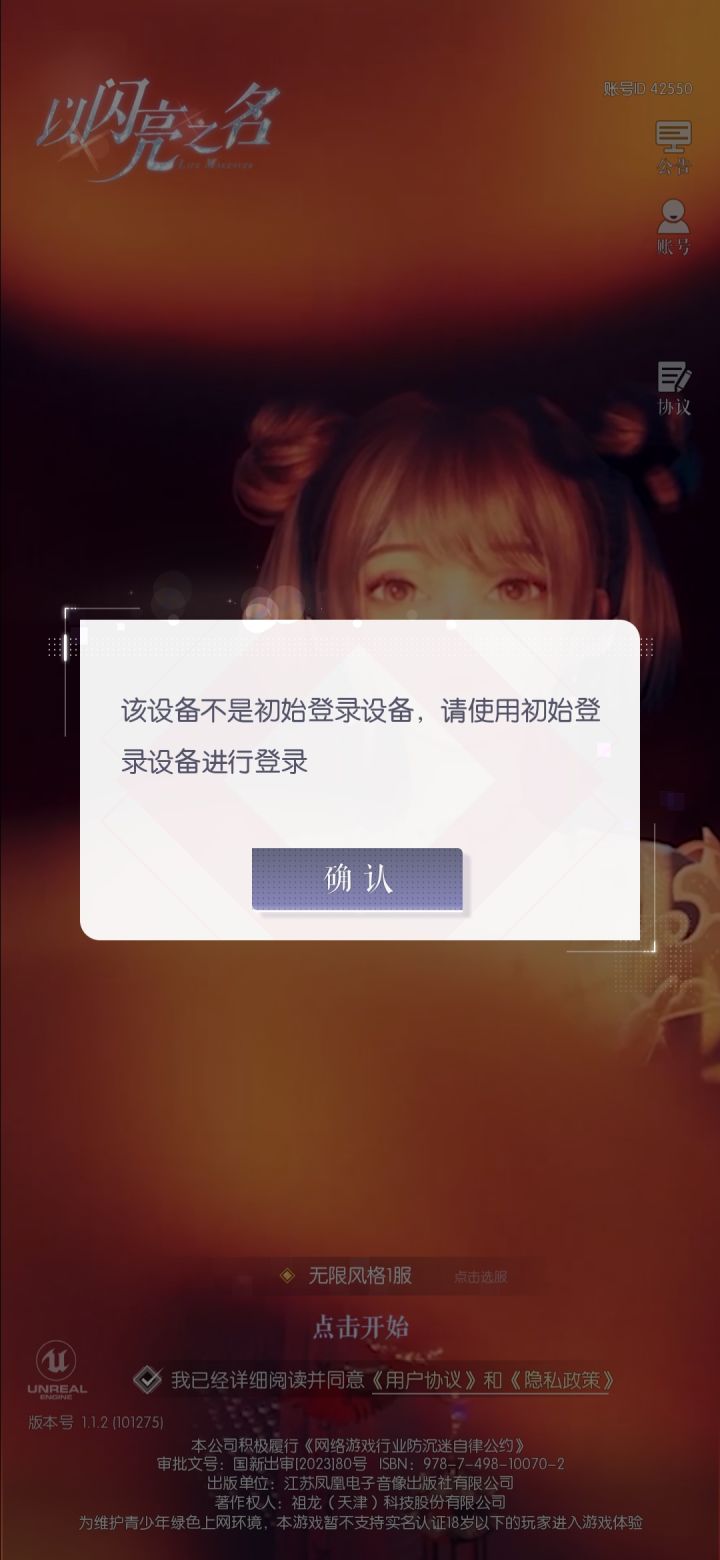 啊?这是怎么回事,我重新从TapTap安装了就是这样了截图