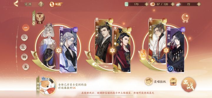 刘彻和卫青怎么触发天命阿？截图