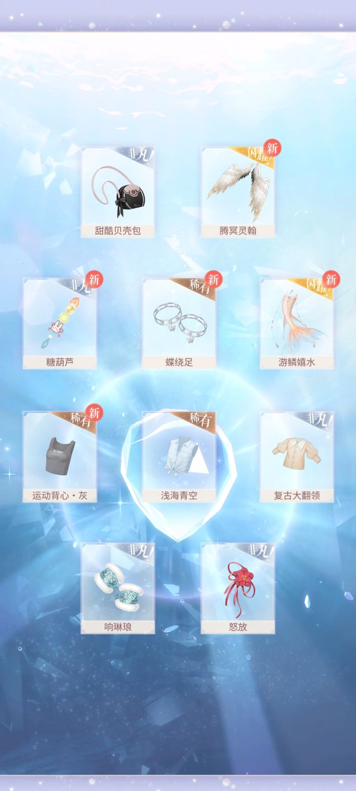 两个愿望一次满足截图