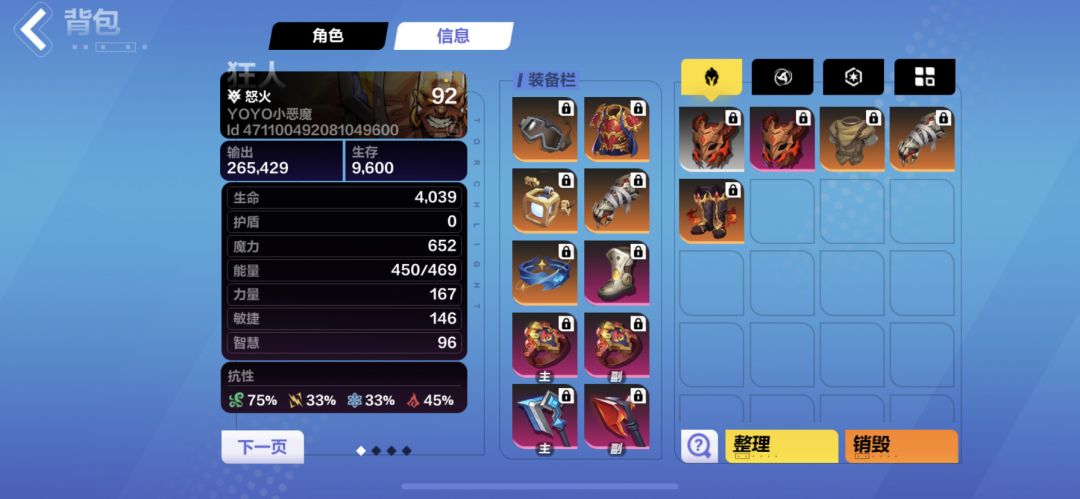 破产流狂人流血旋风斩截图