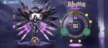 黑翼王逆元(已修改)