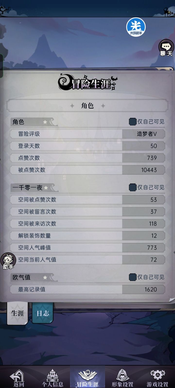 第五十天总结，正好突破2400w截图