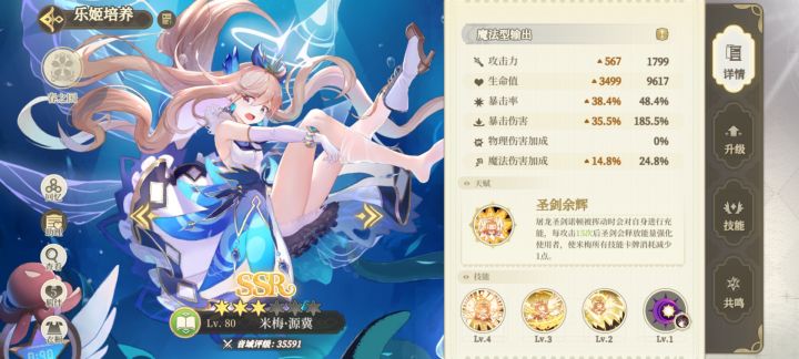 嘻嘻,天使毕业了(可惜有点肉)截图
