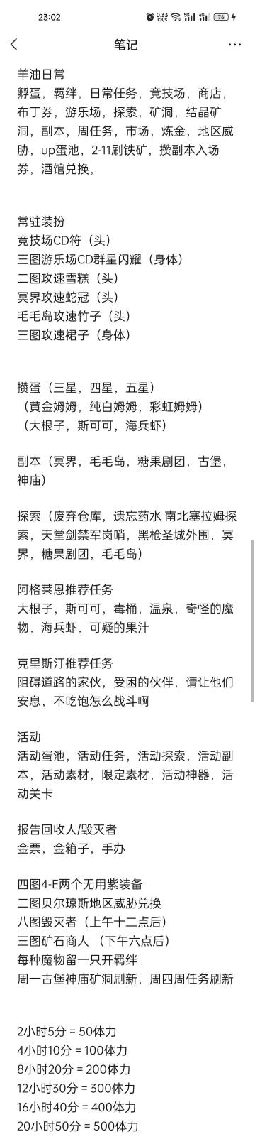 参考其他大佬的简易攻略