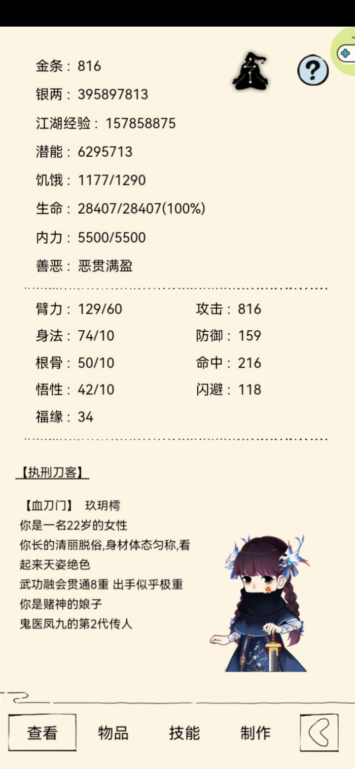 求带地狱截图