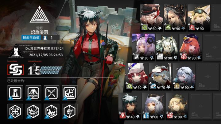 最后的日替满级打卡截图