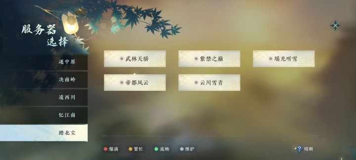 突然之间来的维护截图