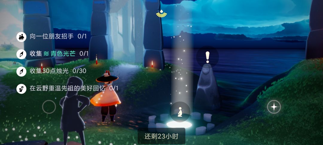 12.4任务季节蜡烛大蜡烛截图