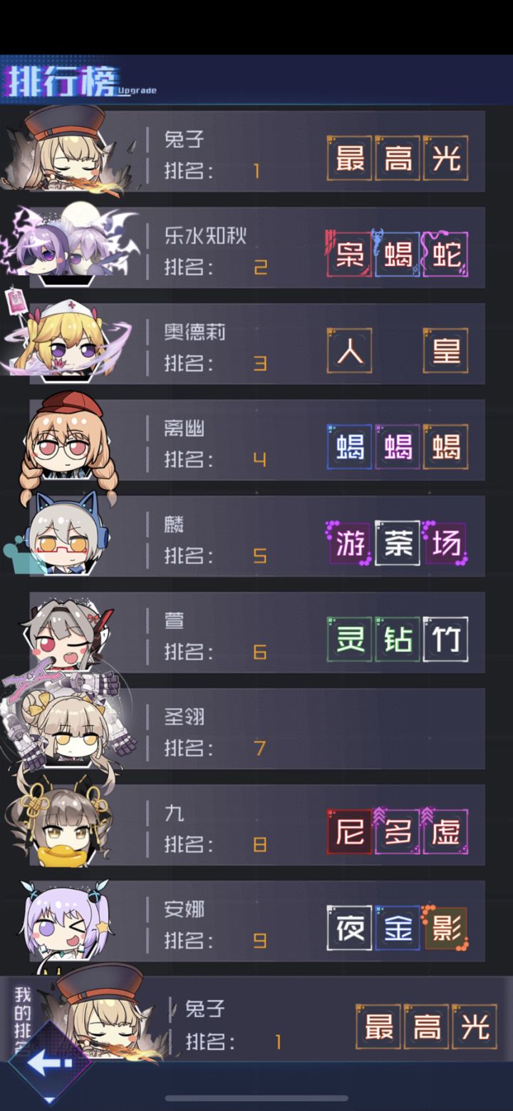 这游戏的大佬呢?截图
