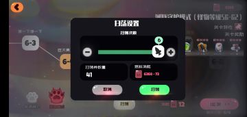 果冻特权扫荡路线。