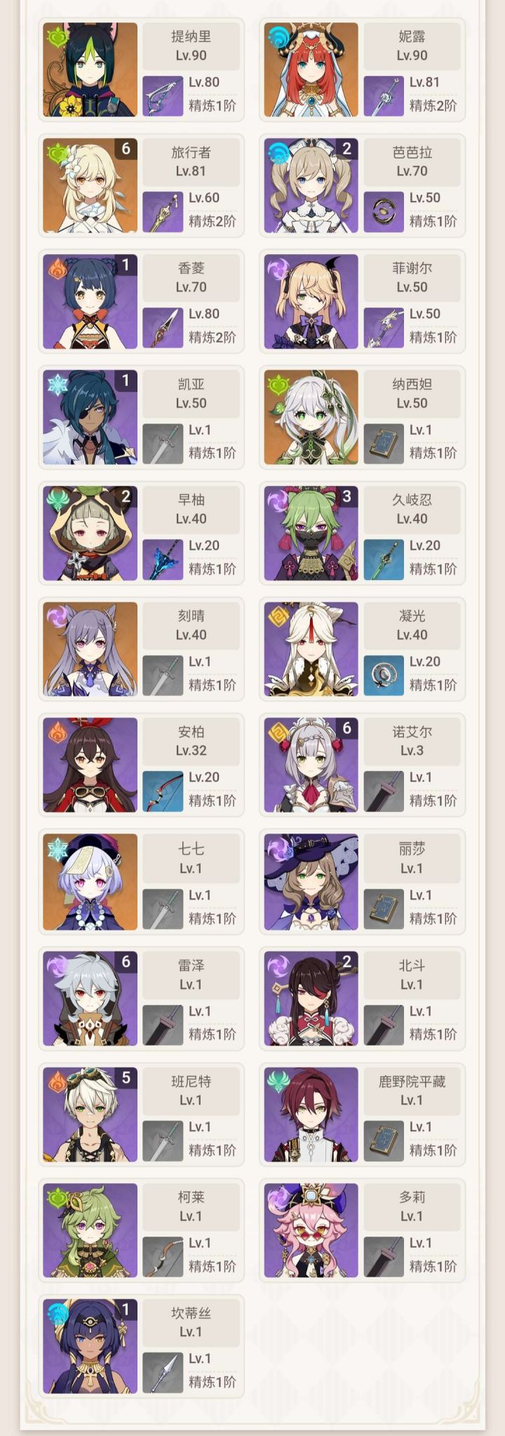 萌新 求大佬帮组两套能打螺旋队伍截图