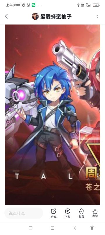 【蓝闪立绘欣赏】颜值逆天！机兵真正的男主角！！