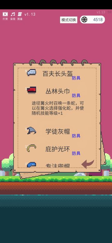 1.13版本，法师毒流思路