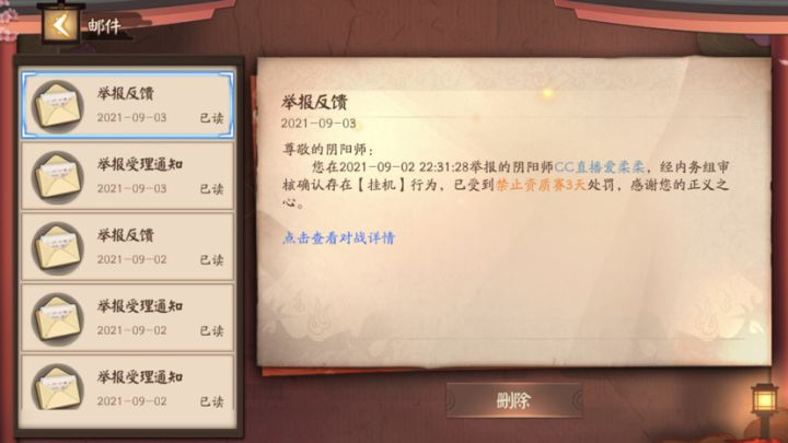 终于看到一个像样的处罚截图