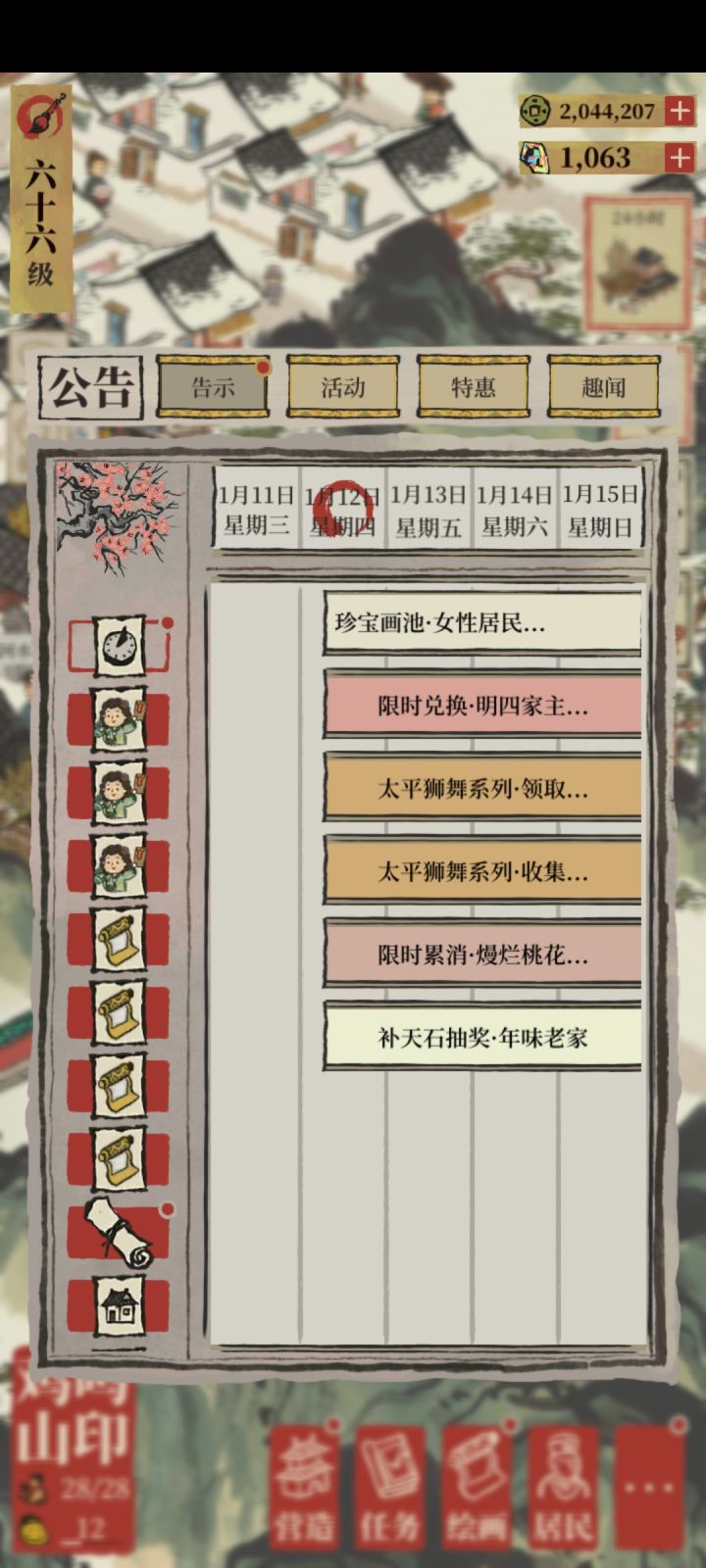 这是什么情况呀截图
