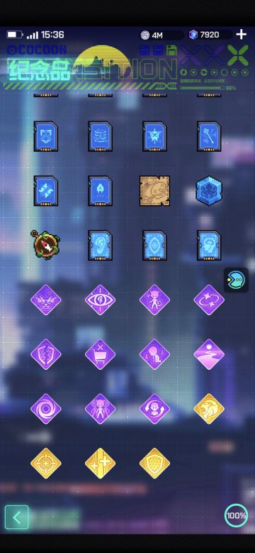 全收集，略疲惫