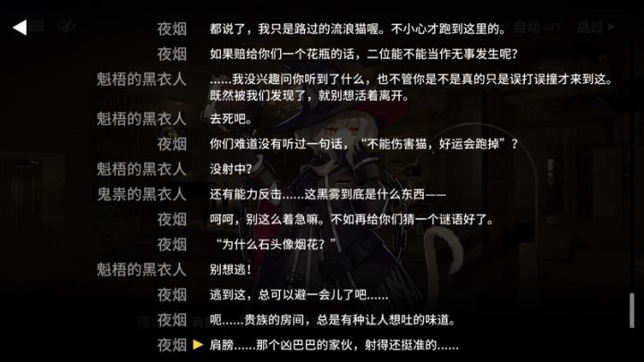 为什么石头像烟花截图