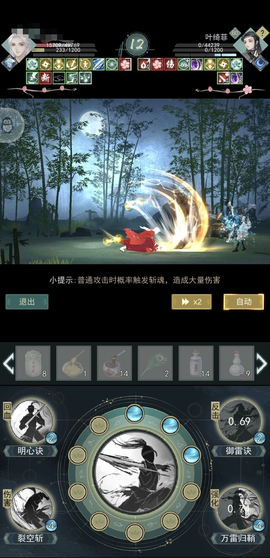 春节版本天信新武学套路初探截图