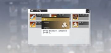 弛豫之末第四章攻略