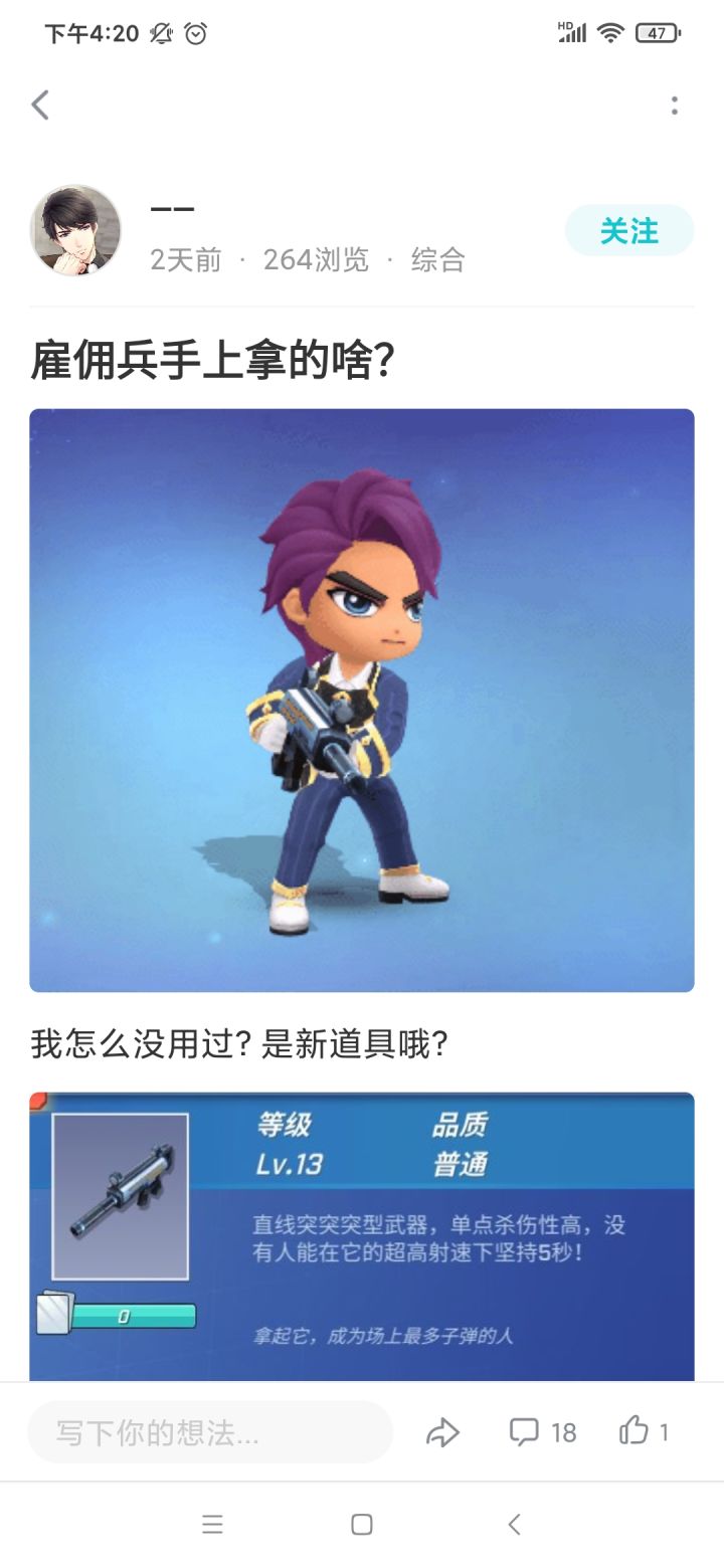 正义哥重回逃跑吧,少年!欢迎,欢迎!截图