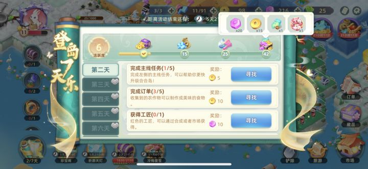 怎么看都只是没有诚意的半成品截图
