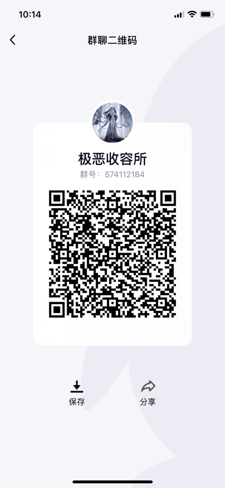 辛迪加秘盟极恶招人了截图