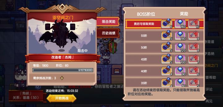 毕业法师通关亚空间截图