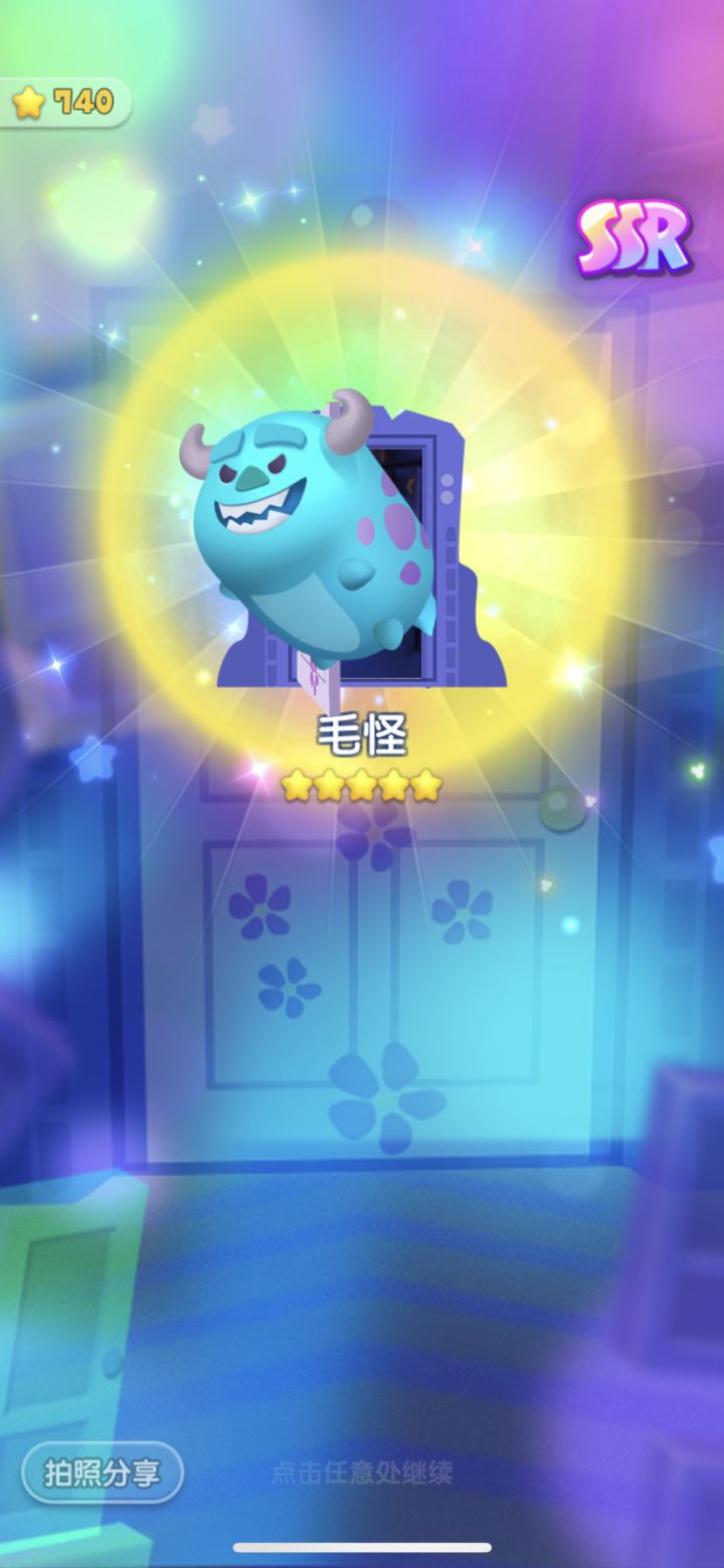 今天是被松松眷顾到的一天！开启打卡第一天！截图