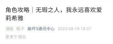 人律角色攻略｜包含替代装备推荐及操作手法讲解等