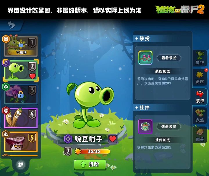 植物大战僵尸2中文版宣告结束。截图