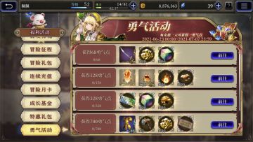 第二个零氪满突剑圣达成（纯零氪）