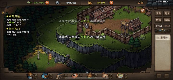 求助截图