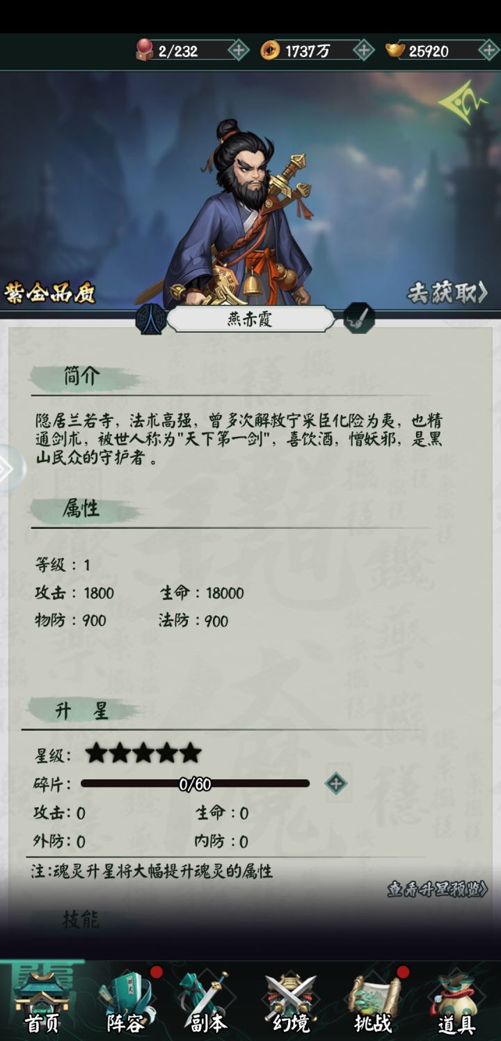 初七活动截图