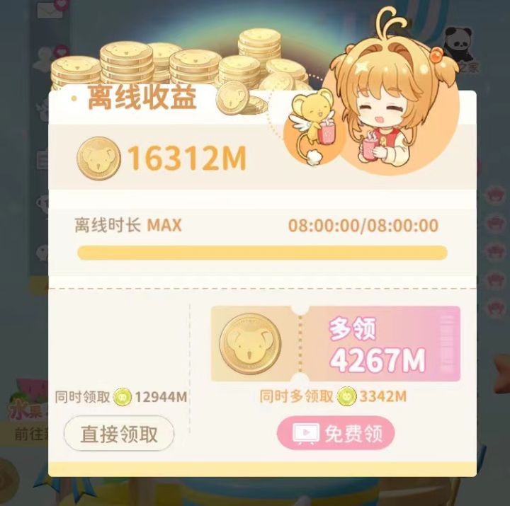 测评:魔卡少女樱:回忆钥匙截图