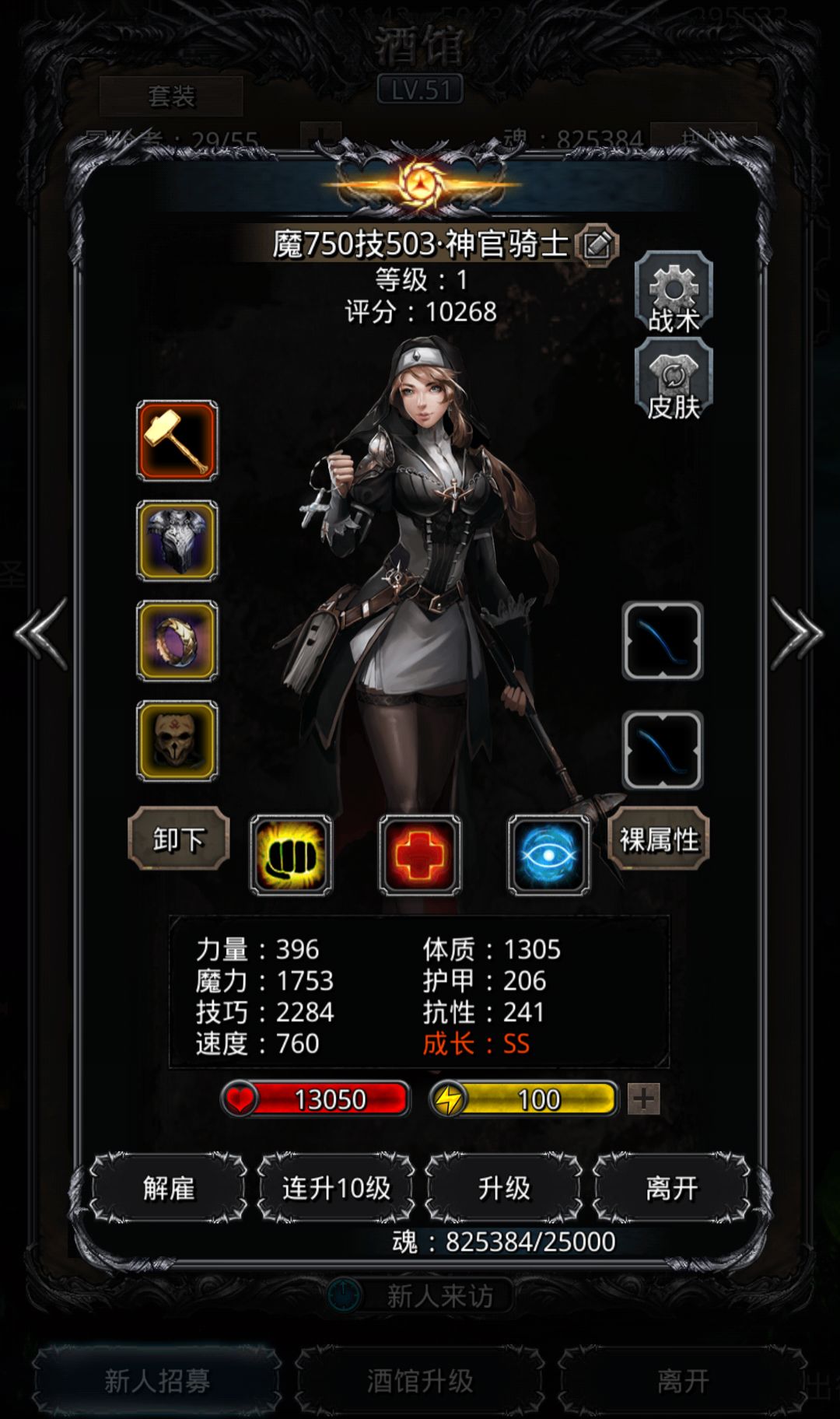 偷羊低配版截图