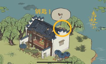 旧事·白居易探险宝箱&钥匙