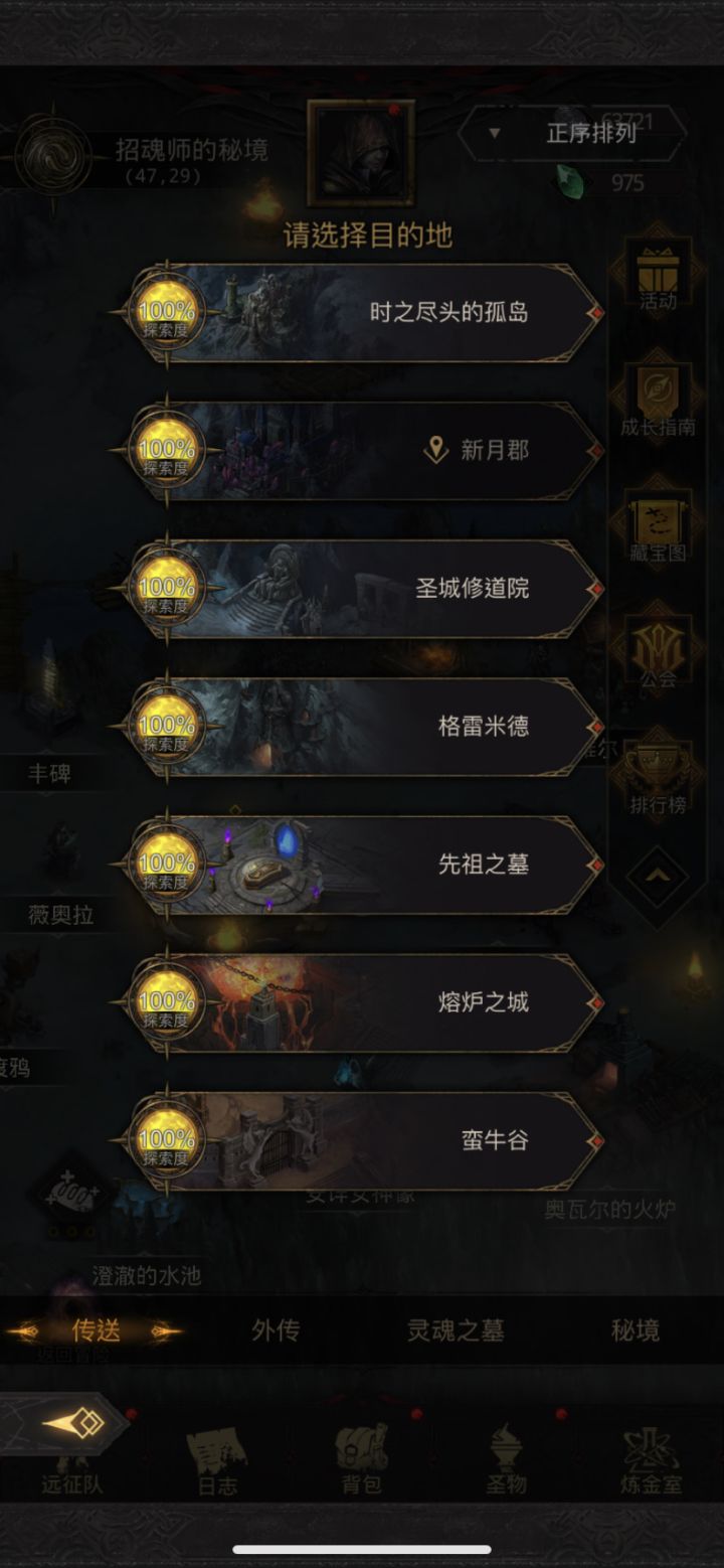 怎么去新地图截图